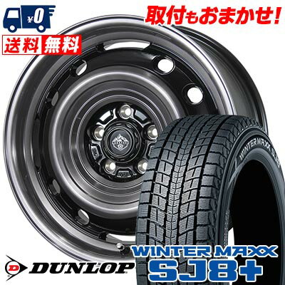 215/60R17 96Q DUNLOP WINTER MAXX SJ8+ LANDFOOT XFG スタッドレスタイヤホイール4本セット 【取付対象】