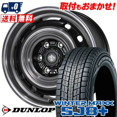215/70R15 98Q DUNLOP WINTER MAXX SJ8+ LANDFOOT XFG スタッドレスタイヤホイール4本セット 【取付対象】