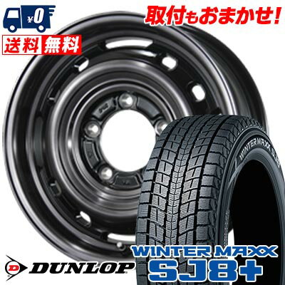 215/65R16 98Q DUNLOP WINTER MAXX SJ8+ LANDFOOT XFG スタッドレスタイヤホイール4本セット 【取付対象】