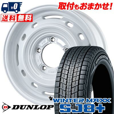 215/70R16 100Q DUNLOP WINTER MAXX SJ8+ LANDFOOT XFG スタッドレスタイヤホイール4本セット 【取付対象】