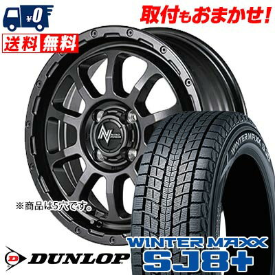 215/65R16 98Q DUNLOP WINTER MAXX SJ8+ NITRO POWER M10 PERSHING BARREL BLACK EDITION スタッドレスタイヤホイール4本セット 【取付対象】