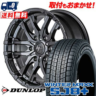 205/70R15 96Q DUNLOP WINTER MAXX SJ8+ NITRO POWER M26 CROSS FANG スタッドレスタイヤホイール4本セット 【取付対象】