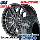 205/70R15 96Q DUNLOP WINTER MAXX SJ8+ NITRO POWER M26 CROSS FANG スタッドレスタイヤホイール4本セット 【取付対象】
