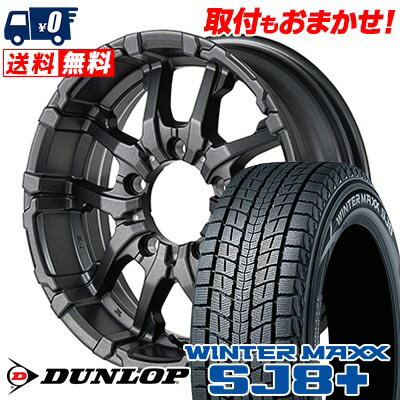 215/65R16 98Q DUNLOP WINTER MAXX SJ8+ NITRO POWER M26 CROSS FANG スタッドレスタイヤホイール4本セット 【取付対象】