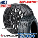 235/65R17 108Q XL DUNLOP WINTER MAXX SJ8+ NITRO POWER M29 STINGER スタッドレスタイヤホイール4本セット 【取付対象】