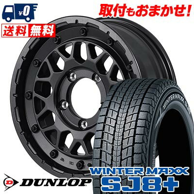 215/65R16 98Q DUNLOP WINTER MAXX SJ8+ NITRO POWER M29 STINGER スタッドレスタイヤホイール4本セット 【取付対象】