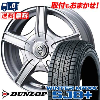 205/70R15 96Q DUNLOP WINTER MAXX SJ8+ Treffer MH スタッドレスタイヤホイール4本セット 【取付対象】