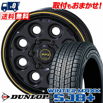 265/70R16 112Q DUNLOP WINTER MAXX SJ8+ PPX MIL:8 スタッドレスタイヤホイール4本セット 6Hホイール【取付対象】