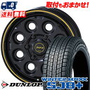 205/70R15 96Q DUNLOP WINTER MAXX SJ8+ PPX MIL:8 スタッドレスタイヤホイール4本セット 6Hホイール【取付対象】