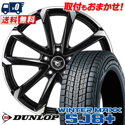 215/60R17 96Q DUNLOP WINTER MAXX SJ8+ JP STYLE MJ-V スタッドレスタイヤホイール4本セット 【取付対象】