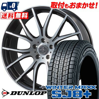 225/55R19 99Q DUNLOP WINTER MAXX SJ8+ VOLTEC HYPER MS-7 åɥ쥹ۥ4...