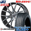 225/55R19 103Q XL DUNLOP WINTER MAXX SJ8+ VOLTEC HYPER MS-7 スタッドレスタイヤホイール4本セット 【...
