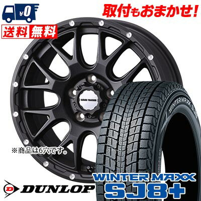 205/70R15 96Q DUNLOP WINTER MAXX SJ8+ MUDVANCE 08 スタッドレスタイヤホイール4本セット 【取付対象】
