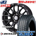 205/70R15 96Q DUNLOP WINTER MAXX SJ8+ MUDVANCE 08 スタッドレスタイヤホイール4本セット 【取付対象】