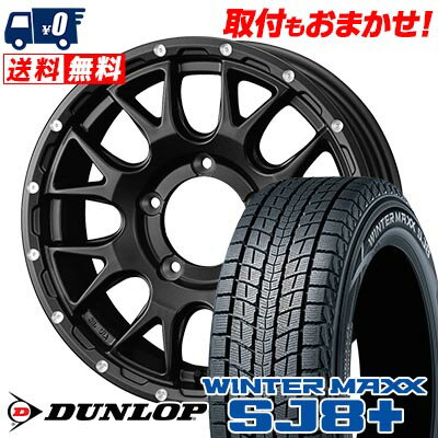215/70R16 100Q DUNLOP WINTER MAXX SJ8+ MUDVANCE 08 スタッドレスタイヤホイール4本セット 【取付対象】