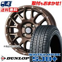 235/65R17 108Q XL DUNLOP WINTER MAXX SJ8+ MUDVANCE 08 スタッドレスタイヤホイール4本セット 【取付対象】