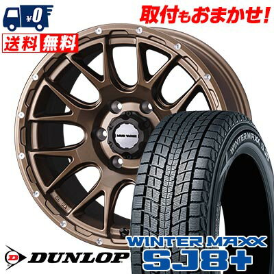 205/70R15 96Q DUNLOP WINTER MAXX SJ8+ MUDVANCE 08 スタッドレスタイヤホイール4本セット 【取付対象】