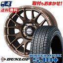 265/70R16 112Q DUNLOP WINTER MAXX SJ8+ MUDVANCE 08 スタッドレスタイヤホイール4本セット 【取付対象】