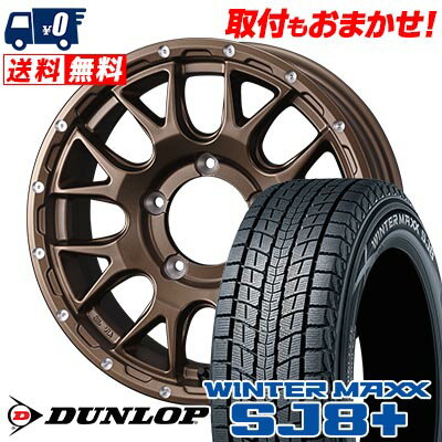 205/70R15 96Q DUNLOP WINTER MAXX SJ8+ MUDVANCE 08 スタッドレスタイヤホイール4本セット 【取付対象】