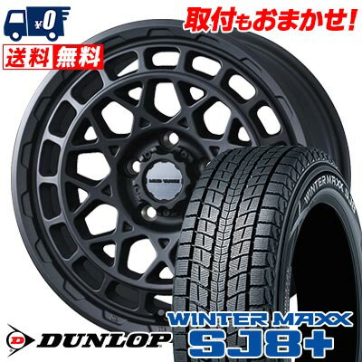 215/60R17 96Q DUNLOP WINTER MAXX SJ8+ MUDVANCE X Type M スタッドレスタイヤホイール4本セット 【取付対象】