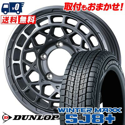 215/70R16 100Q DUNLOP WINTER MAXX SJ8+ MUDVANCE X Type M スタッドレスタイヤホイール4本セット 【取付対象】
