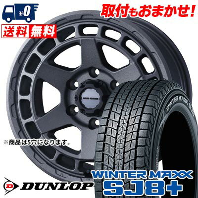 215/65R16 98Q DUNLOP WINTER MAXX SJ8+ MUDVANCE X Type S スタッドレスタイヤホイール4本セット 【取付対象】