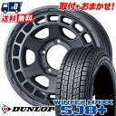 205/70R15 96Q DUNLOP WINTER MAXX SJ8+ MUDVANCE X Type S スタッドレスタイヤホイール4本セット 【取付対象】