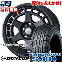 205/70R15 96Q DUNLOP WINTER MAXX SJ8+ MUDVANCE X Type S スタッドレスタイヤホイール4本セット 【取付対象】