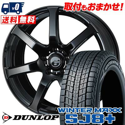 215/60R17 96Q DUNLOP WINTER MAXX SJ8+ LEONIS NAVIA 07 スタッドレスタイヤホイール4本セット 【取付対象】