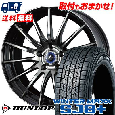 215/65R16 98Q DUNLOP WINTER MAXX SJ8+ weds LEONIS NAVIA 05 スタッドレスタイヤホイール4本セット 【取付対象】
