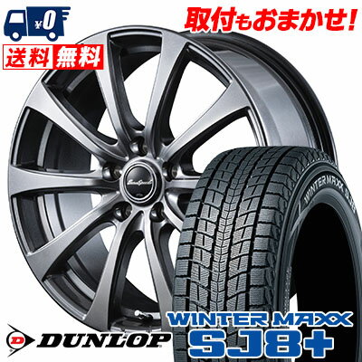215/60R17 96Q DUNLOP ダンロップ WINTER MAXX SJ8+ ウィンターマックス SJ8 プラス Euro Speed G10 ユーロスピードG10 スタッドレスタイヤホイール4本セット【取付対象】