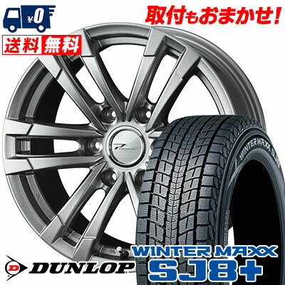 265/65R17 112Q DUNLOP WINTER MAXX SJ8+ PRODITA HC2 スタッドレスタイヤホイール4本セット 6Hホイール【取付対象】