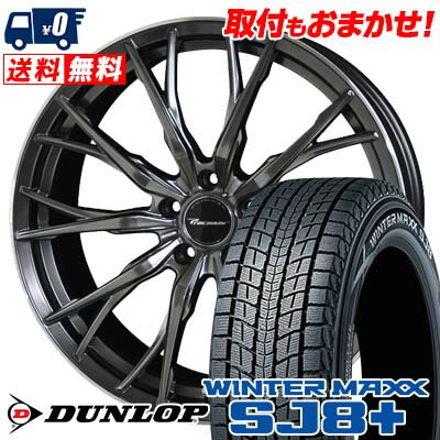 225/55R19 99Q DUNLOP WINTER MAXX SJ8+ Precious HM-2 スタッドレスタイヤホイール4本セット 【取付対象】