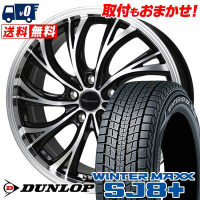 215/60R17 96Q DUNLOP WINTER MAXX SJ8+ Precious HS-2 スタッドレスタイヤホイール4本セット 【取付対象】