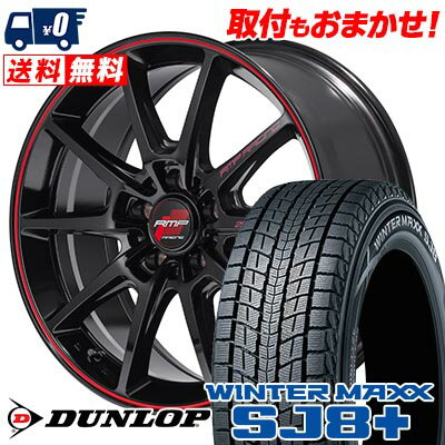 215/60R17 96Q DUNLOP WINTER MAXX SJ8+ RMP RACING R25 Plus スタッドレスタイヤホイール4本セット 【取付対象】