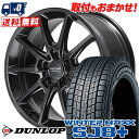 225/60R18 100Q DUNLOP WINTER MAXX SJ8+ RMP RACING R25 Plus スタッドレスタイヤホイール4本セット 【取付対象】