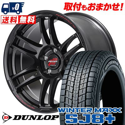215/60R17 96Q DUNLOP WINTER MAXX SJ8+ RMP RACING R26 スタッドレスタイヤホイール4本セット 【取付対象】
