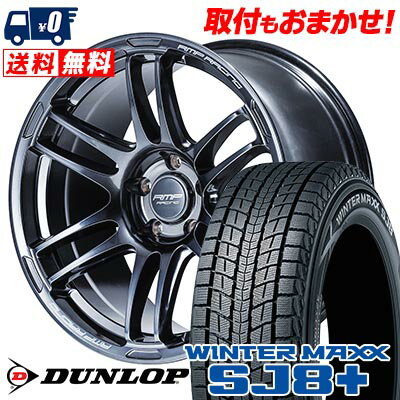 215/60R17 96Q DUNLOP WINTER MAXX SJ8+ RMP RACING R26 スタッドレスタイヤホイール4本セット 【取付対象】