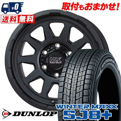 205/70R15 96Q DUNLOP WINTER MAXX SJ8+ MAD CROSS RANGER スタッドレスタイヤホイール4本セット 【取付対象】