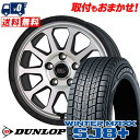 215/70R16 100Q DUNLOP WINTER MAXX SJ8+ MAD CROSS RANGER スタッドレスタイヤホイール4本セット 【取付対象】