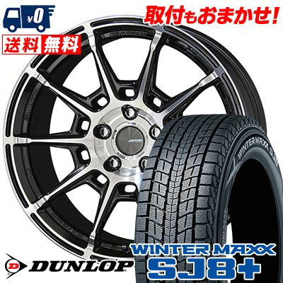 215/60R17 96Q DUNLOP WINTER MAXX SJ8+ GALERNA REFINO スタッドレスタイヤホイール4本セット 【取付対象】