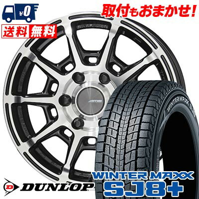 225/70R16 103Q DUNLOP WINTER MAXX SJ8+ GALERNA REFINO スタッドレスタイヤホイール4本セット 【取付対象】