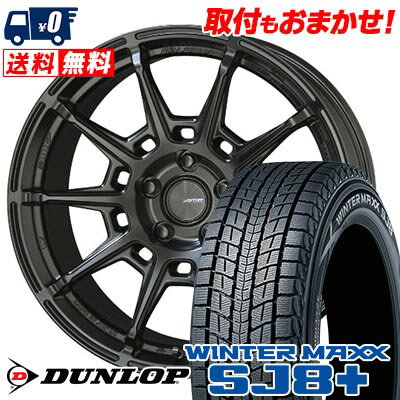 235/60R18 107Q XL DUNLOP WINTER MAXX SJ8+ GALERNA REFINO スタッドレスタイヤホイール4本セット 【取付対象】