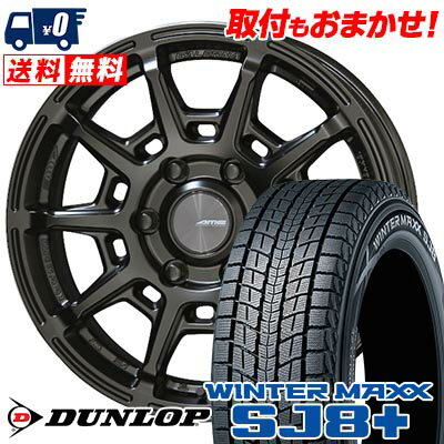 225/70R16 103Q DUNLOP WINTER MAXX SJ8+ GALERNA REFINO スタッドレスタイヤホイール4本セット 【取付対象】