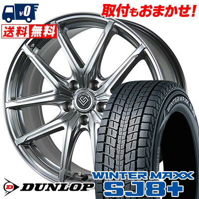 235/60R18 107Q XL DUNLOP WINTER MAXX SJ8+ LONGINUS RE-X スタッドレスタイヤホイール4本セット 【取付対象】