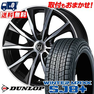 215/60R17 96Q DUNLOP WINTER MAXX SJ8+ WEDS RIZLEY MG スタッドレスタイヤホイール4本セット 【取付対象】