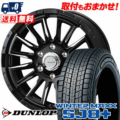 265/70R16 112Q DUNLOP WINTER MAXX SJ8+ McCOYS RV-5 スタッドレスタイヤホイール4本セット 6Hホイール【取付対象】