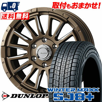 265/70R16 112Q DUNLOP WINTER MAXX SJ8+ McCOYS RV-5 スタッドレスタイヤホイール4本セット 6Hホイール【取付対象】