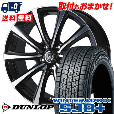 215/65R16 98Q DUNLOP WINTER MAXX SJ8+ RIZLEY MS スタッドレスタイヤホイール4本セット 【取付対象】