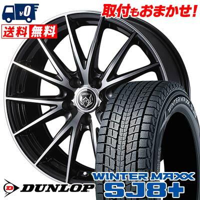 215/60R17 96Q DUNLOP WINTER MAXX SJ8+ WEDS RIZLEY VS スタッドレスタイヤホイール4本セット 【取付対象】